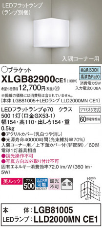 Panasonic ֥饱å XLGB82900CE1 ᥤ̿