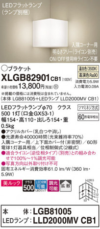 Panasonic ֥饱å XLGB82901CB1 ᥤ̿