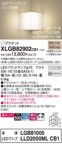 Panasonic ֥饱å XLGB82902CB1 ᥤ̿