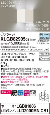 Panasonic ֥饱å XLGB82905CB1 ᥤ̿