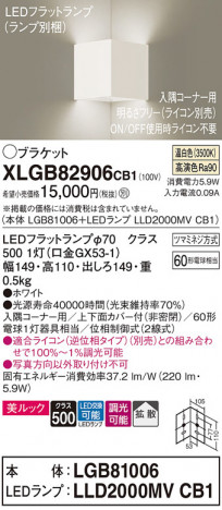 Panasonic ֥饱å XLGB82906CB1 ᥤ̿