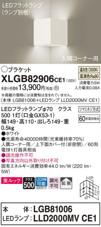 Panasonic ֥饱å XLGB82906CE1 ᥤ̿