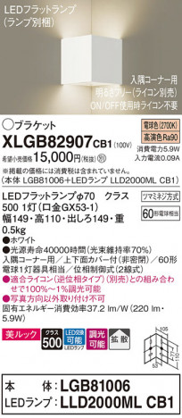 Panasonic ֥饱å XLGB82907CB1 ᥤ̿