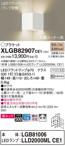 Panasonic ֥饱å XLGB82907CE1 ᥤ̿