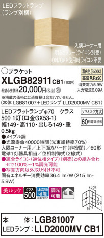 Panasonic ֥饱å XLGB82911CB1 ᥤ̿