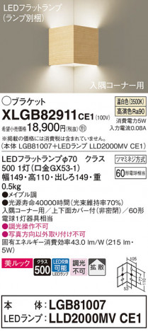 Panasonic ֥饱å XLGB82911CE1 ᥤ̿