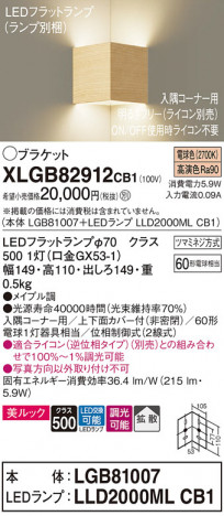 Panasonic ֥饱å XLGB82912CB1 ᥤ̿