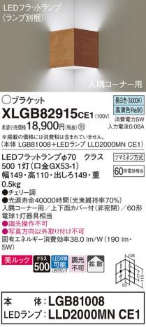 Panasonic ֥饱å XLGB82915CE1 ᥤ̿