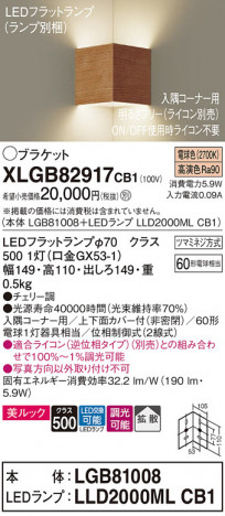 Panasonic ֥饱å XLGB82917CB1 ᥤ̿