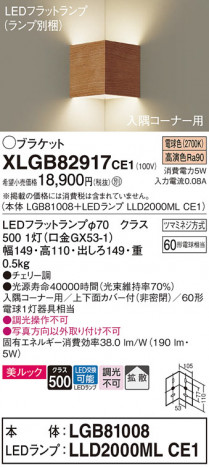 Panasonic ֥饱å XLGB82917CE1 ᥤ̿