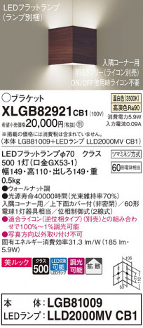 Panasonic ֥饱å XLGB82921CB1 ᥤ̿