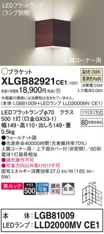 Panasonic ֥饱å XLGB82921CE1 ᥤ̿