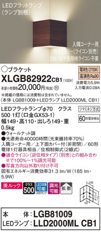 Panasonic ֥饱å XLGB82922CB1 ᥤ̿
