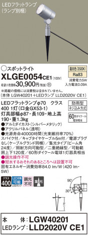 Panasonic ƥꥢݥåȥ饤 XLGE0054CE1 ᥤ̿