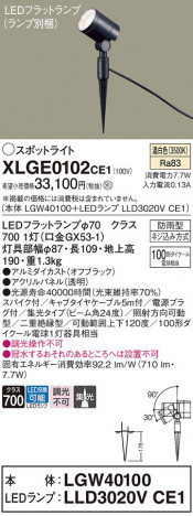 Panasonic ƥꥢݥåȥ饤 XLGE0102CE1 ᥤ̿