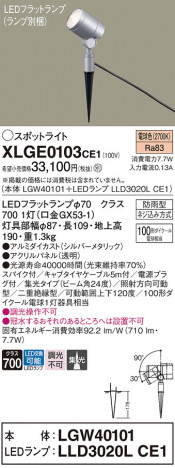 Panasonic ƥꥢݥåȥ饤 XLGE0103CE1 ᥤ̿