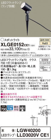 Panasonic ƥꥢݥåȥ饤 XLGE0152CE1 ᥤ̿