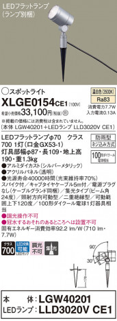 Panasonic ƥꥢݥåȥ饤 XLGE0154CE1 ᥤ̿