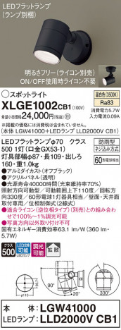 Panasonic ƥꥢݥåȥ饤 XLGE1002CB1 ᥤ̿