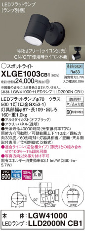 Panasonic ƥꥢݥåȥ饤 XLGE1003CB1 ᥤ̿