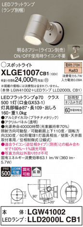 Panasonic ƥꥢݥåȥ饤 XLGE1007CB1 ᥤ̿
