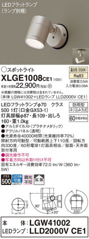 Panasonic ƥꥢݥåȥ饤 XLGE1008CE1 ᥤ̿