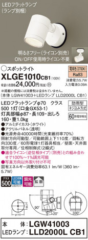 Panasonic ƥꥢݥåȥ饤 XLGE1010CB1 ᥤ̿