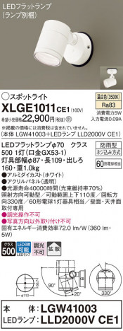 Panasonic ƥꥢݥåȥ饤 XLGE1011CE1 ᥤ̿