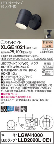 Panasonic ƥꥢݥåȥ饤 XLGE1021CE1 ᥤ̿