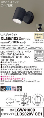 Panasonic ƥꥢݥåȥ饤 XLGE1022CE1 ᥤ̿