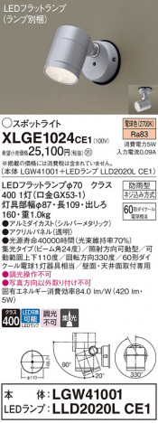 Panasonic ƥꥢݥåȥ饤 XLGE1024CE1 ᥤ̿