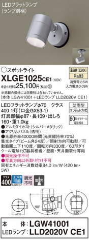 Panasonic ƥꥢݥåȥ饤 XLGE1025CE1 ᥤ̿