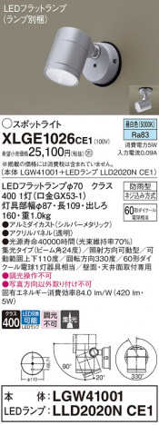 Panasonic ƥꥢݥåȥ饤 XLGE1026CE1 ᥤ̿