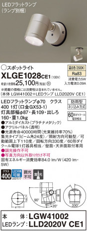 Panasonic ƥꥢݥåȥ饤 XLGE1028CE1 ᥤ̿