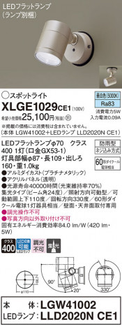 Panasonic ƥꥢݥåȥ饤 XLGE1029CE1 ᥤ̿