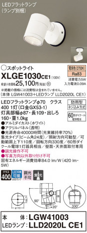 Panasonic ƥꥢݥåȥ饤 XLGE1030CE1 ᥤ̿