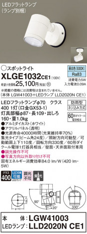 Panasonic ƥꥢݥåȥ饤 XLGE1032CE1 ᥤ̿