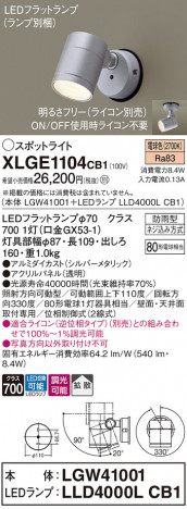 Panasonic ƥꥢݥåȥ饤 XLGE1104CB1 ᥤ̿