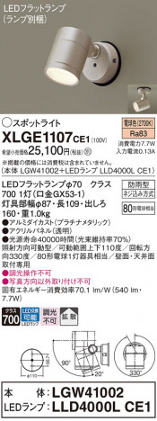 Panasonic ƥꥢݥåȥ饤 XLGE1107CE1 ᥤ̿