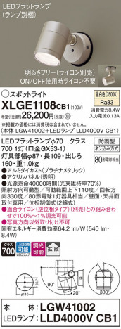Panasonic ƥꥢݥåȥ饤 XLGE1108CB1 ᥤ̿