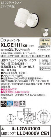 Panasonic ƥꥢݥåȥ饤 XLGE1111CE1 ᥤ̿
