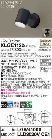 Panasonic ƥꥢݥåȥ饤 XLGE1122CE1 ᥤ̿