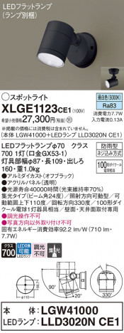 Panasonic ƥꥢݥåȥ饤 XLGE1123CE1 ᥤ̿