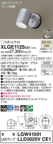 Panasonic ƥꥢݥåȥ饤 XLGE1125CE1 ᥤ̿