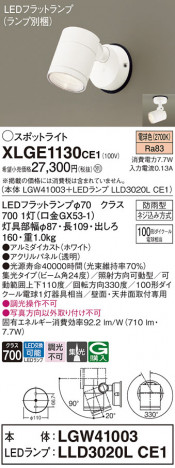 Panasonic ƥꥢݥåȥ饤 XLGE1130CE1 ᥤ̿