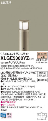 Panasonic �������ƥꥢ�饤�� XLGE5300YZ �ᥤ��̿�