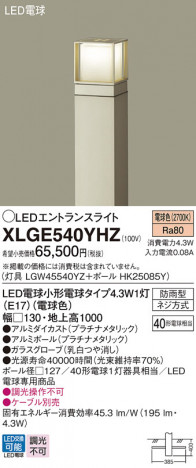 Panasonic �������ƥꥢ�饤�� XLGE540YHZ �ᥤ��̿�