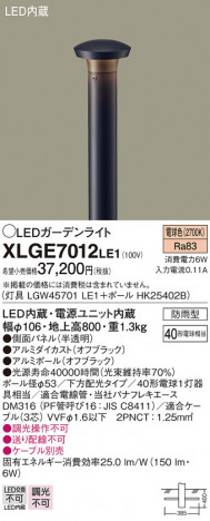 Panasonic ƥꥢ饤 XLGE7012LE1 ᥤ̿