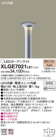 Panasonic ƥꥢ饤 XLGE7021LE1 ᥤ̿
