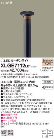 Panasonic ƥꥢ饤 XLGE7112LE1 ᥤ̿